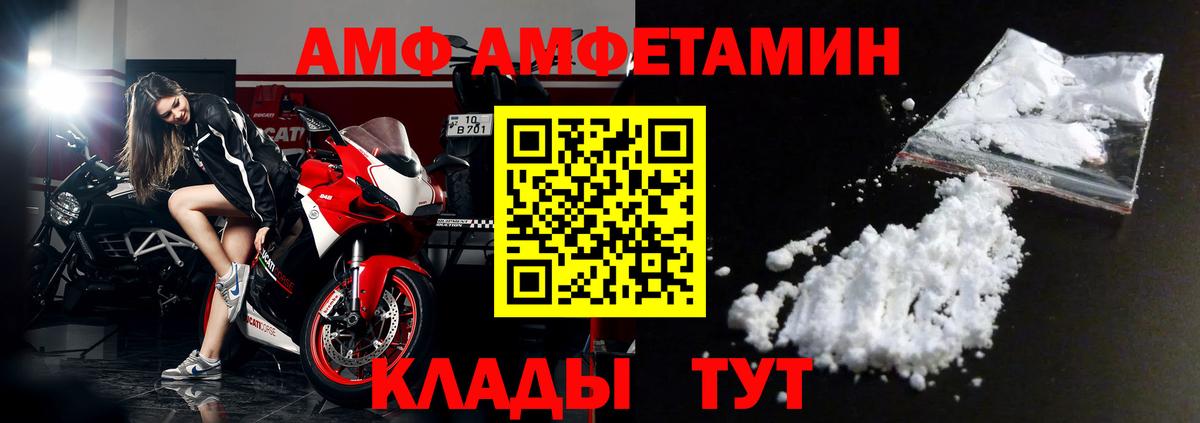 Воскресенск  Amphetamine VHQ  АМФ  Вход с VPN 