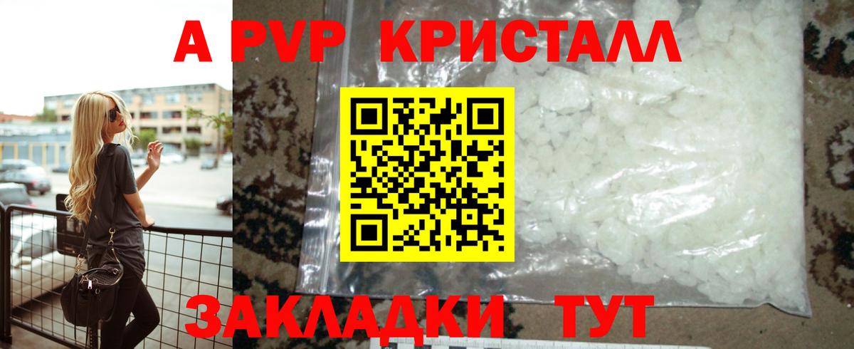 Альфа ПВП  A-PVP мука  Alpha PVP СК  Воскресенск  Alpha-PVP СК КРИС 