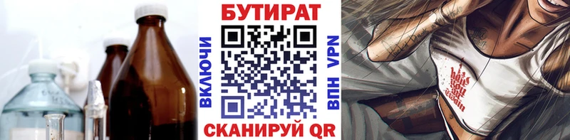 наркотики  Воскресенск  БУТИРАТ оксибутират 