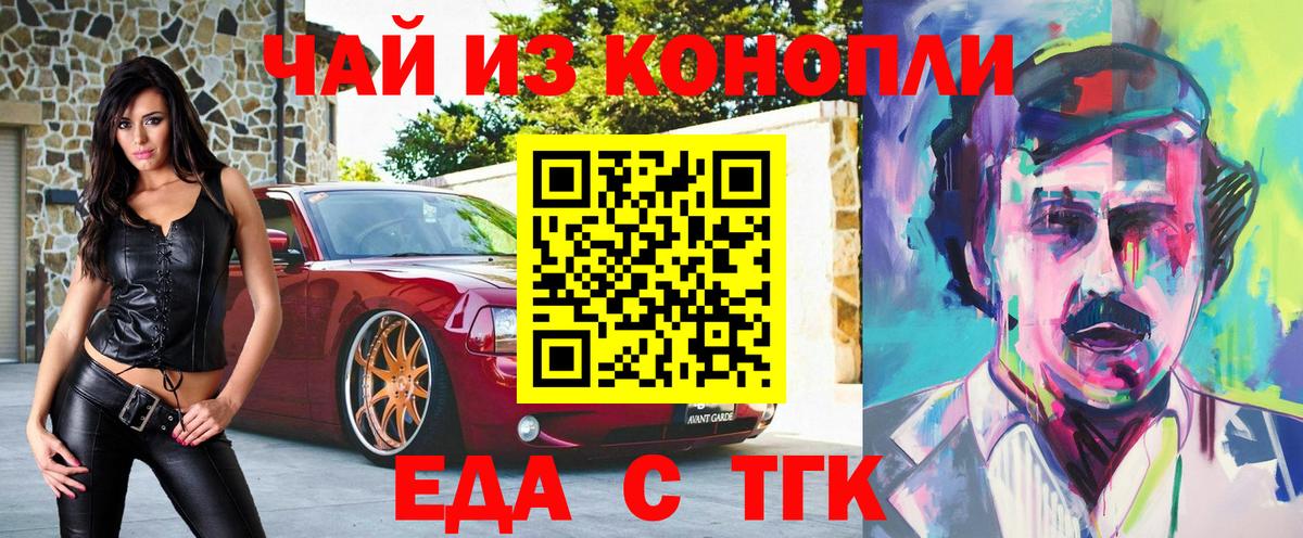 Canna-Cookies конопля Воскресенск