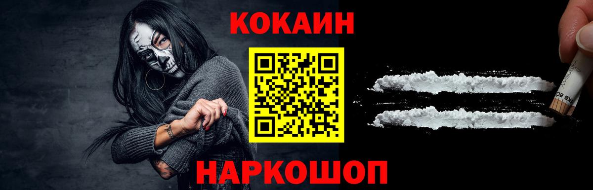 COCAIN Columbia Воскресенск