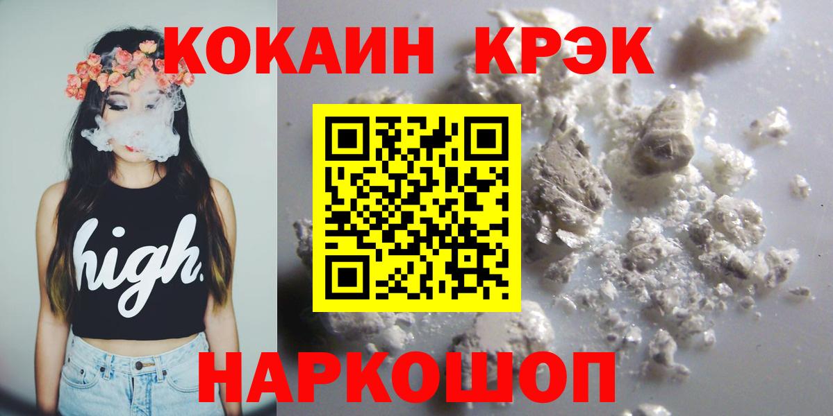 Воскресенск  Cocaine VHQ  Вход с VPN  COCAIN 99% 
