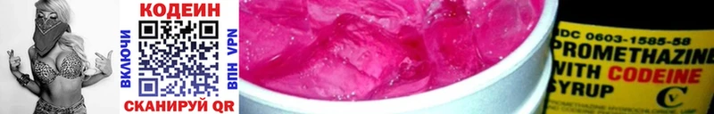 кракен   Воскресенск  Кодеиновый сироп Lean Purple Drank  наркошоп 