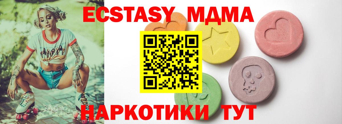 Ecstasy VHQ  Вход с VPN  Ecstasy диски  Экстази  Воскресенск 