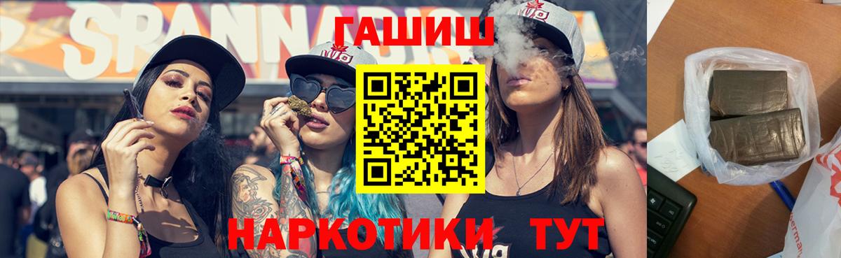ГАШИШ ice o lator Воскресенск