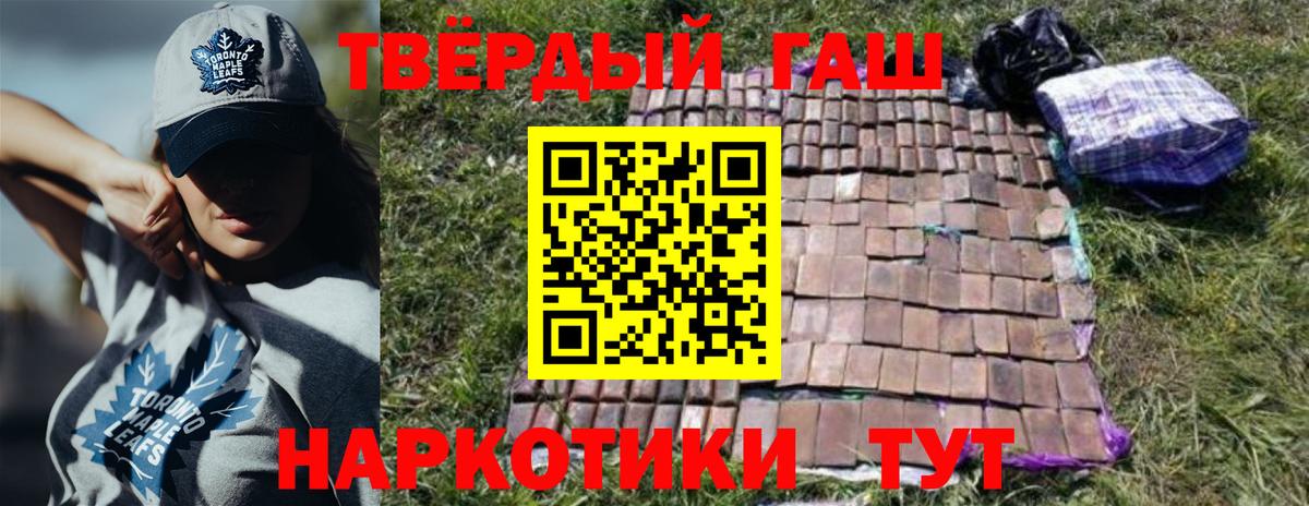 ГАШИШ VHQ  ГАШИШ hashish  Воскресенск 