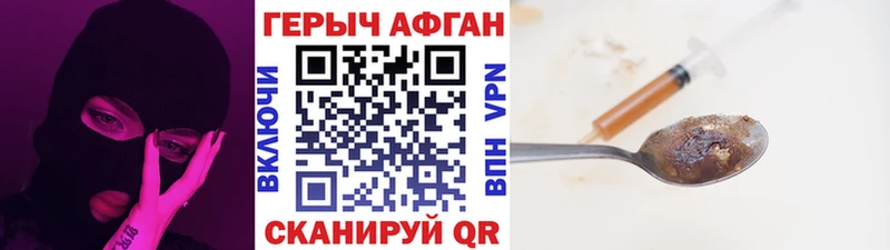 как найти наркотики  Воскресенск  Героин афганец 