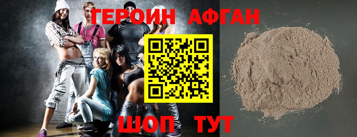 ГЕРОИН герыч Воскресенск