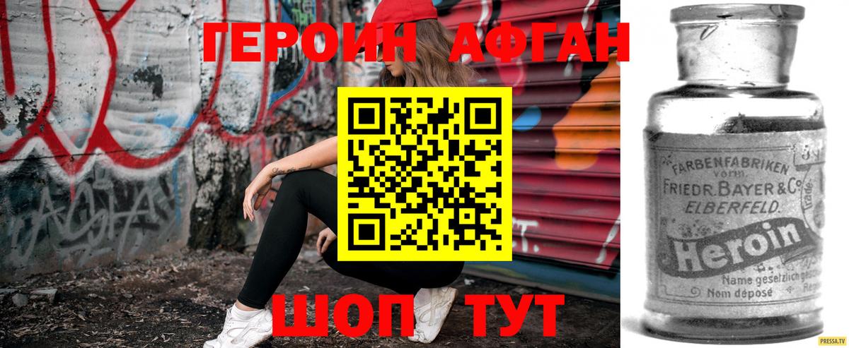 ГЕРОИН белый  Воскресенск 