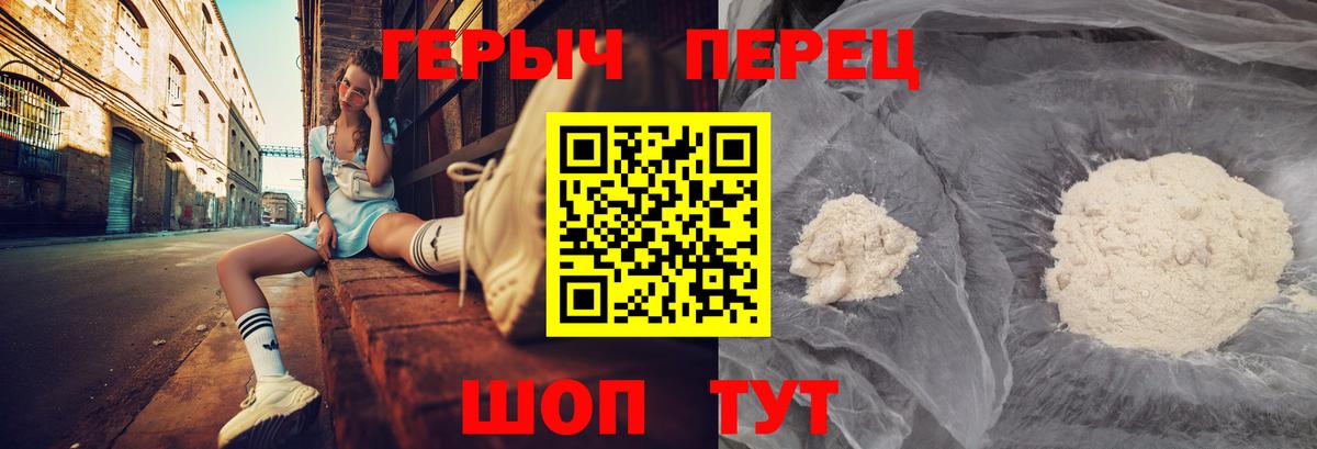 Воскресенск  ГЕРОИН хмурый  Вход с VPN 