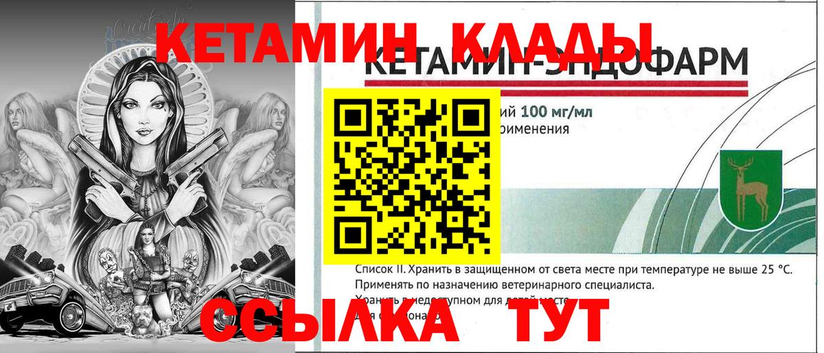 Кетамин VHQ Воскресенск