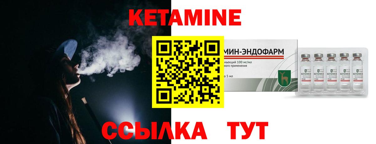 КЕТАМИН ketamine  КЕТАМИН VHQ  Воскресенск 
