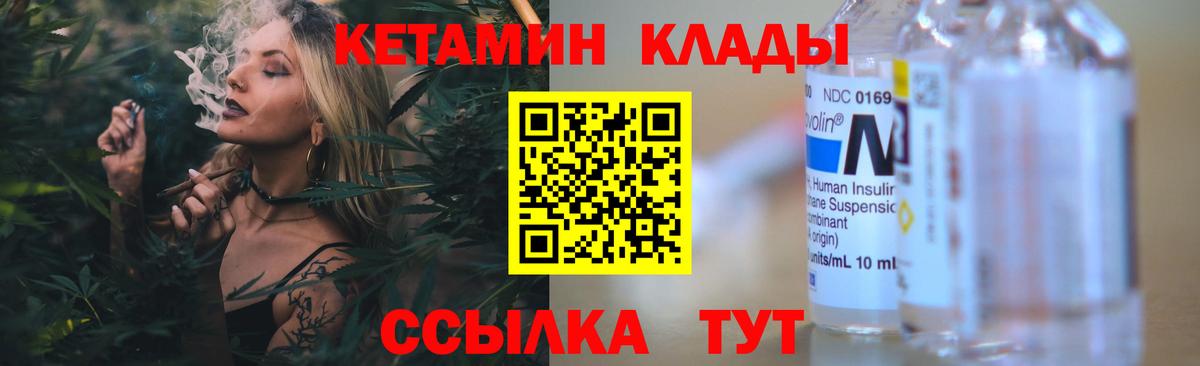 КЕТАМИН ketamine  Вход с VPN  Воскресенск  КЕТАМИН ketamine 