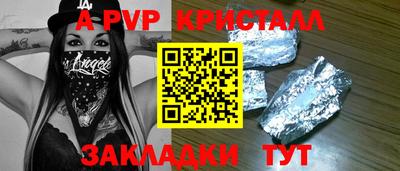 стафф Беслан