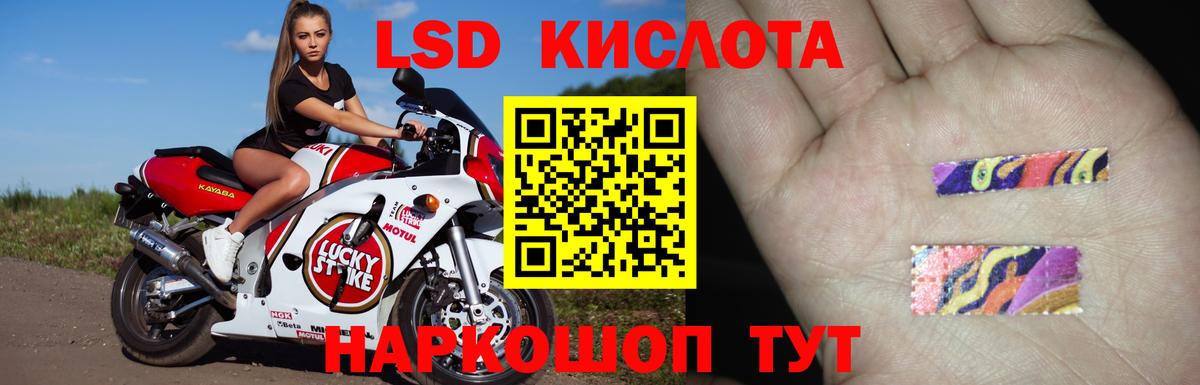 Воскресенск  ЛСД экстази кислота  Вход с VPN 
