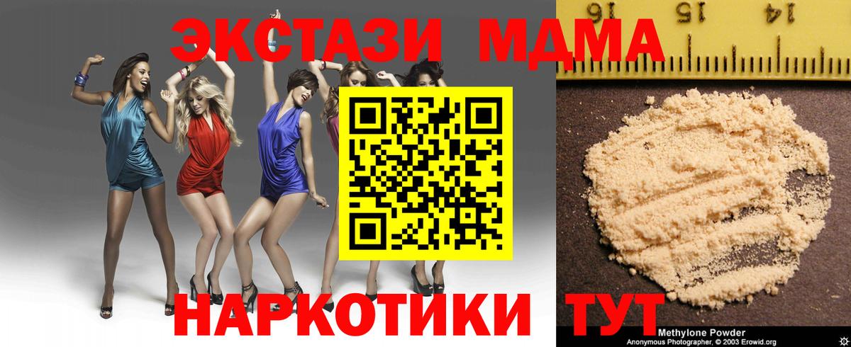 MDMA молли Воскресенск