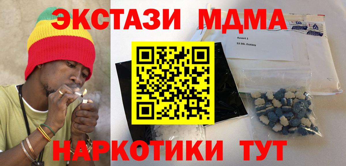 MDMA молли  Вход с VPN  MDMA  Воскресенск 