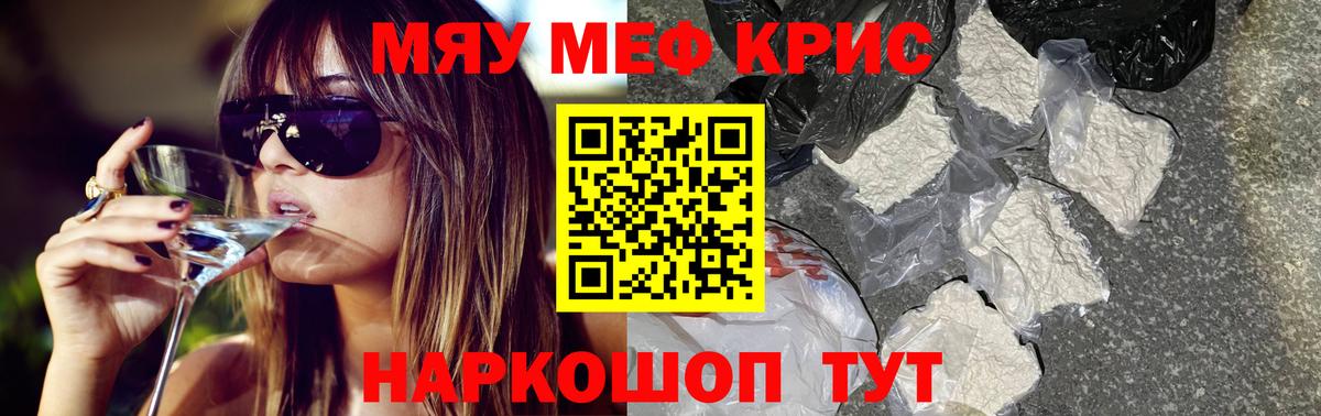 Меф мука Воскресенск