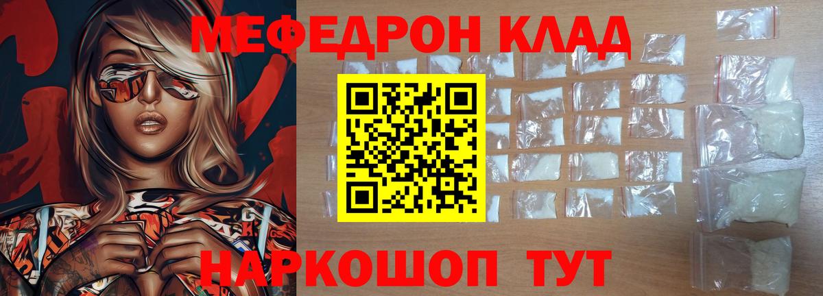 Меф мука  МЕФ  Воскресенск 