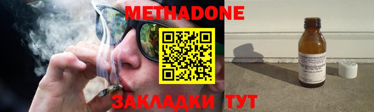 МЕТАДОН мёд Воскресенск