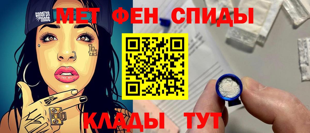 МЕТАМФЕТАМИН Methamphetamine Воскресенск