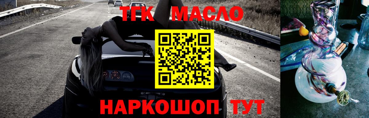 ТГК вейп Воскресенск