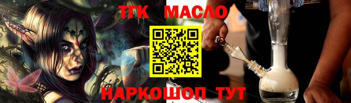 ТГК гашишное масло  Воскресенск  Дистиллят ТГК Wax 