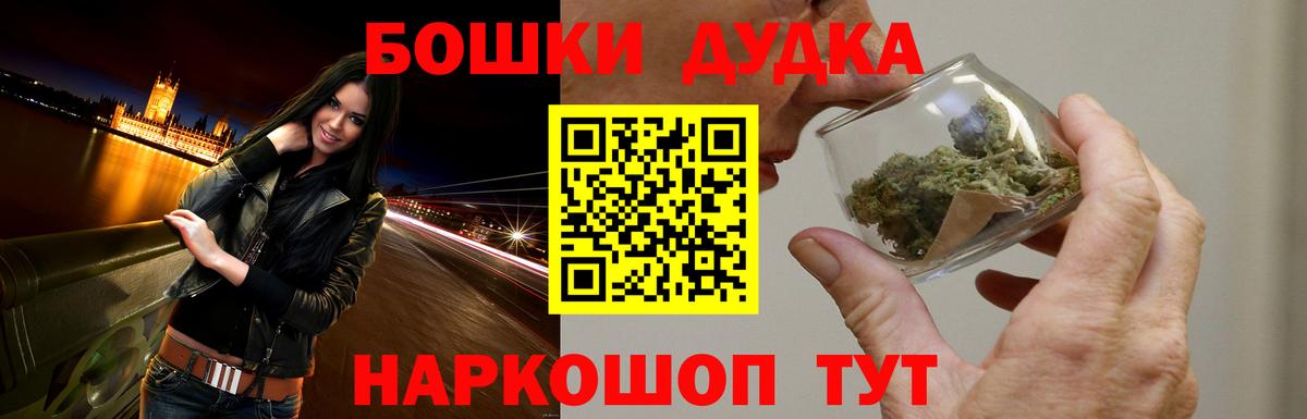 Бошки Шишки OG Kush Воскресенск